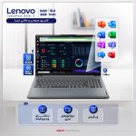 لپ تاپ 15.6 اینچی لنوو مدل IdeaPad Slim 3 15ABR8-R7 7730U 8GB 512SSD