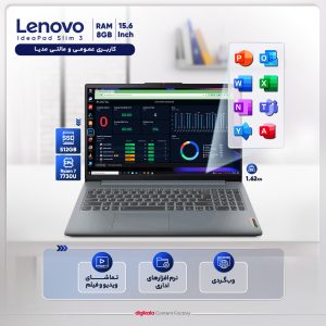 لپ تاپ 15.6 اینچی لنوو مدل IdeaPad Slim 3 15ABR8-R7 7730U 8GB 512SSD